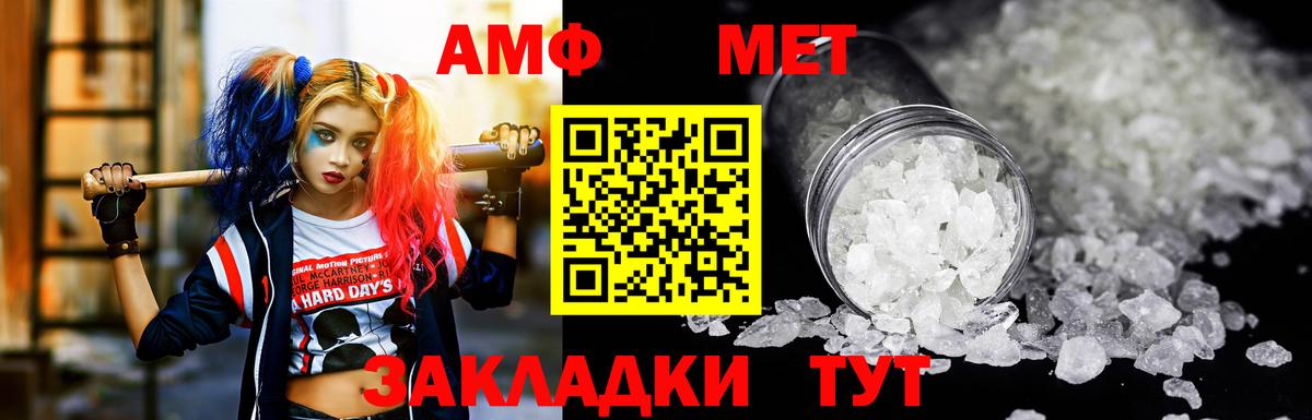 АМФЕТАМИН  Амфетамин VHQ  Вход с VPN  Тара 