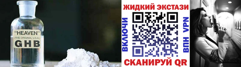 Бутират жидкий экстази  купить закладку  Тара 