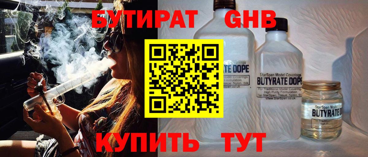 Бутират бутик Тара