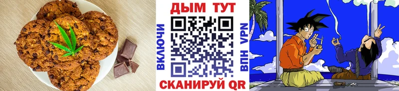 Печенье с ТГК конопля  Тара 