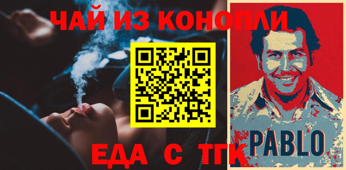 Тара  Печенье с ТГК марихуана  Вход с VPN 