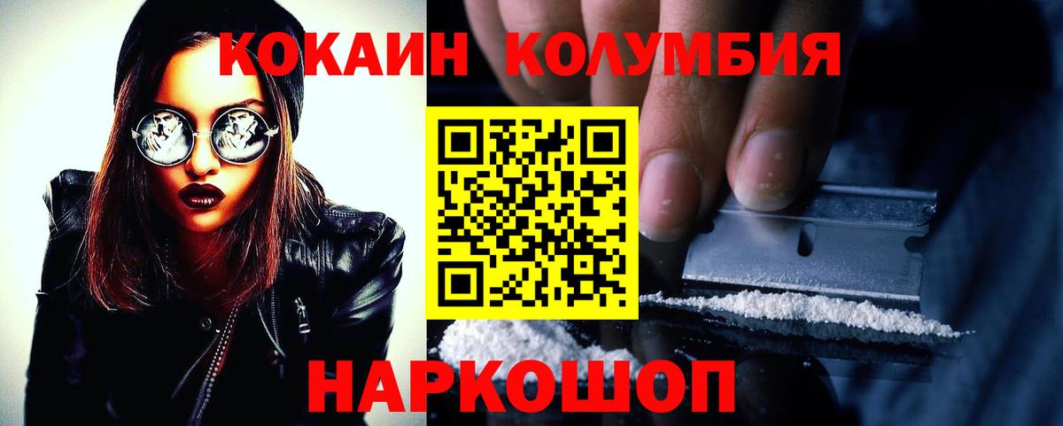 Кокаин Колумбийский Тара