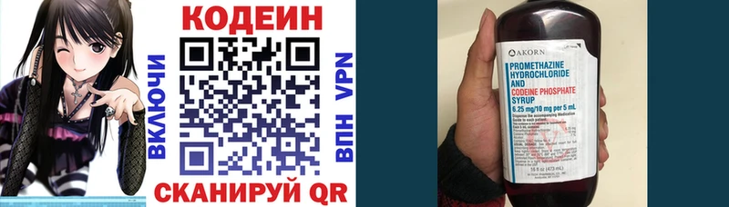 Кодеиновый сироп Lean Purple Drank  купить  цена  Тара 