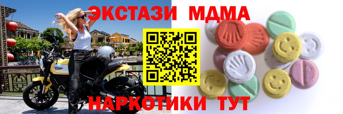 купить закладку  Вход с VPN  блэк спрут вход  Экстази MDMA  Ecstasy TESLA  Тара 