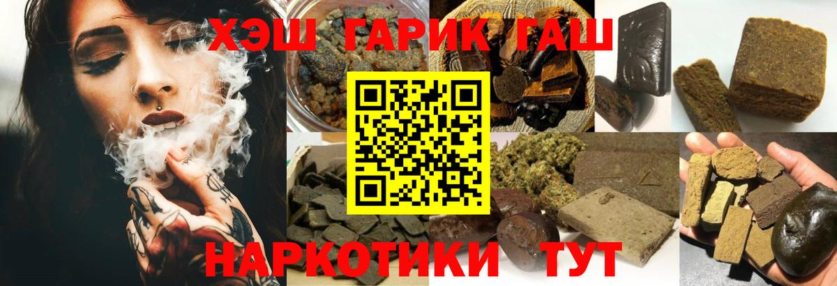 Тара  ГАШ гашик  купить наркоту  Вход с VPN 
