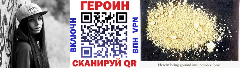 ГЕРОИН Heroin  цены   Тара 
