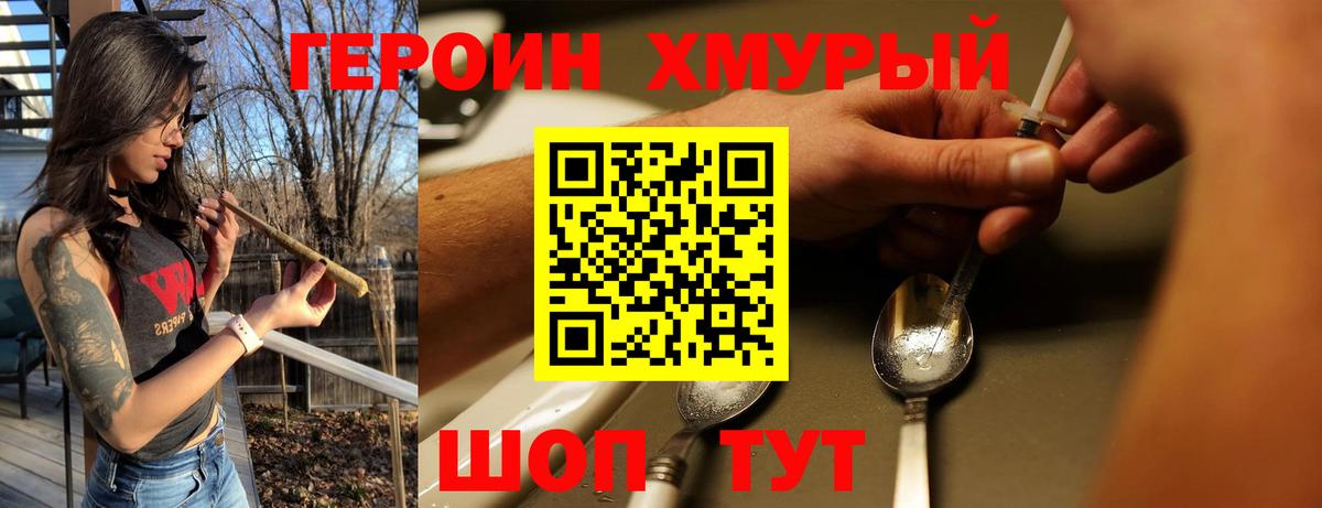 ГЕРОИН Heroin  ГЕРОИН  Тара  Вход с VPN 