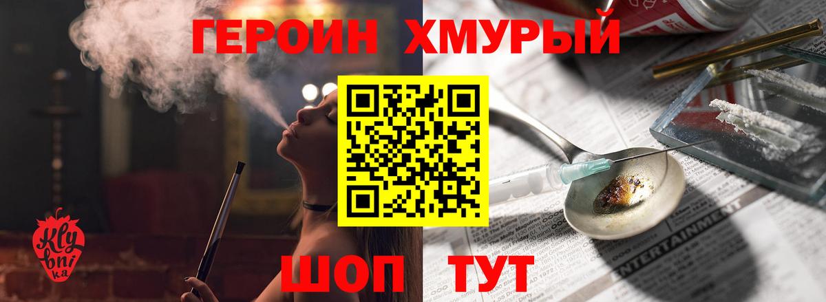 ГЕРОИН Афган Тара