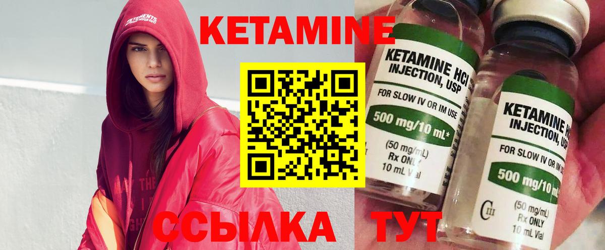 КЕТАМИН VHQ  КЕТАМИН ketamine  Вход с VPN  Тара 