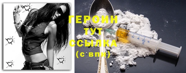 героин Осташков