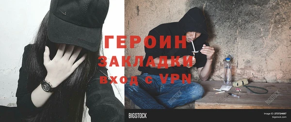 героин Осташков