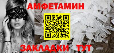амфетамин Гай