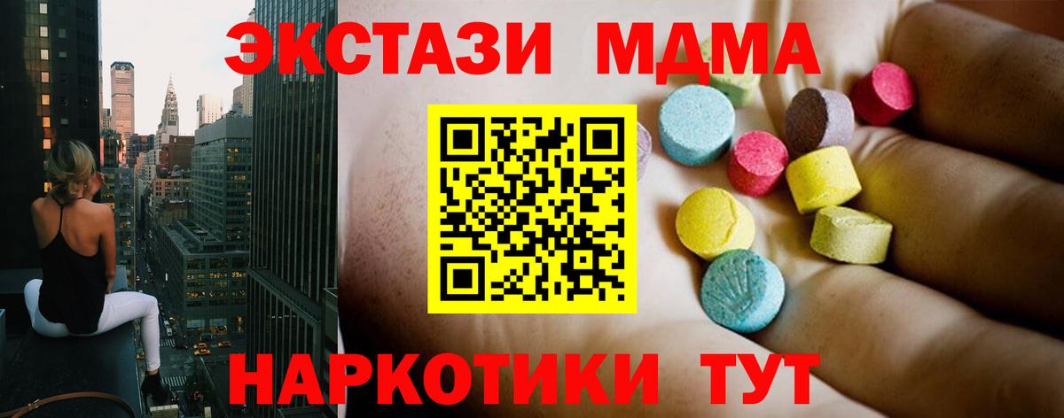 Тара  MDMA crystal  МДМА кристаллы  Вход с VPN 