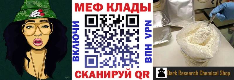 Меф мука  Тара 