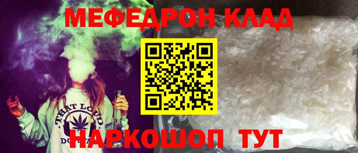 МЕФ кристаллы  Меф  Тара  Меф VHQ  Вход с VPN  МЕФ 
