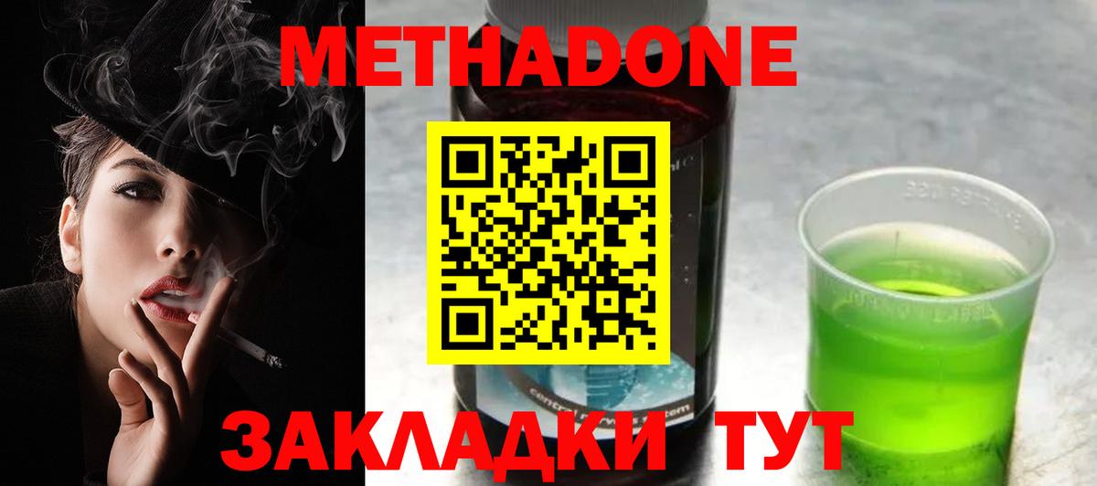 МЕТАДОН methadone Тара