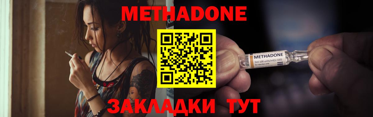 МЕТАДОН VHQ  Вход с VPN  Тара 