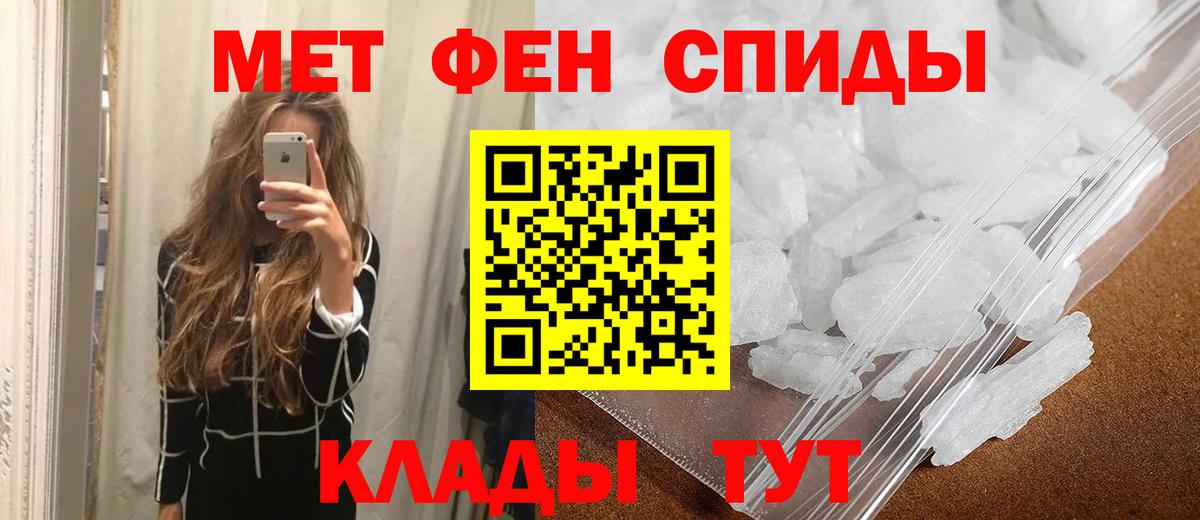 МЕТАМФЕТАМИН витя  Вход с VPN  Тара 