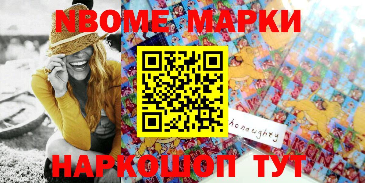 Тара  Марки 25I-NBOMe 1,8мг  Вход с VPN  Марки NBOMe  Марки 25I-NBOMe 1,8мг 
