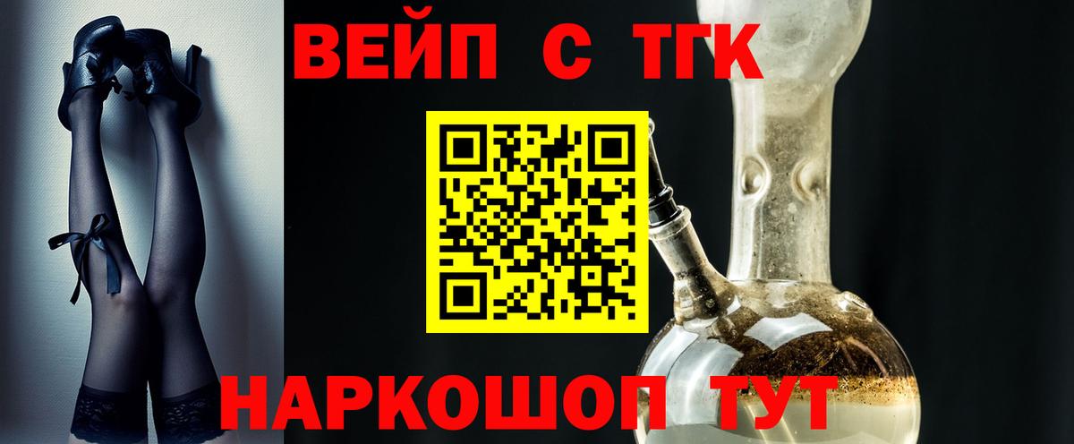 ТГК вейп Тара